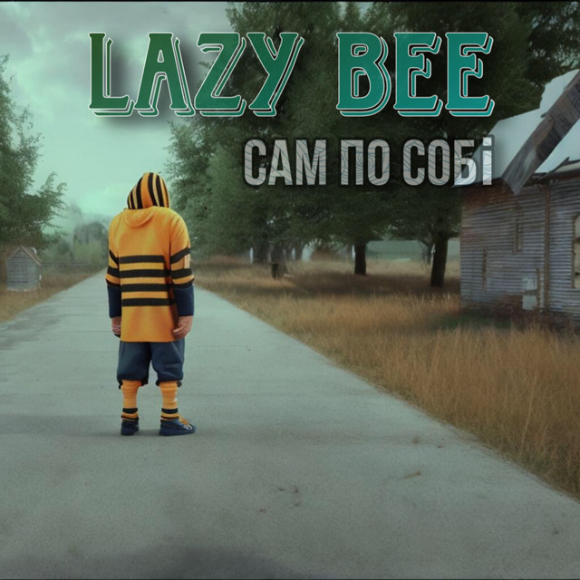 Обкладинка Lazy Bee — Сам по собі