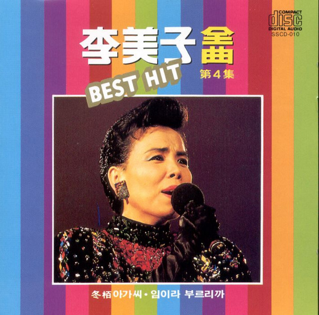 4th whole collection Best HIT cover