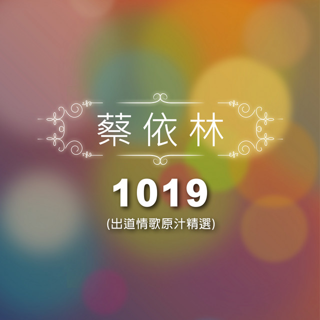 我知道你很難過