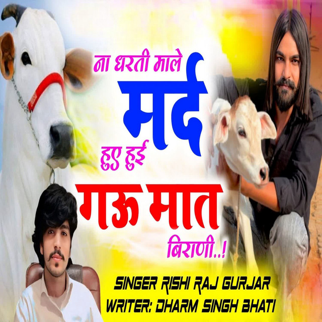 Dharm Singh Bhati