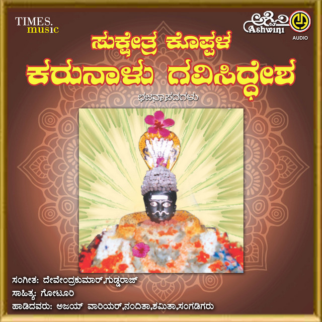 Siddesha Gavi Siddesha