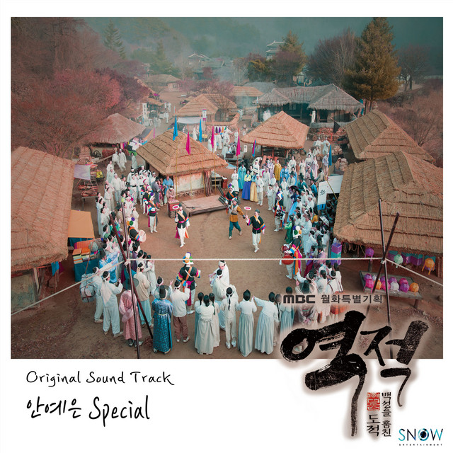 Rebel: Thief Who Stole the People (Original Soundtrack) cover art