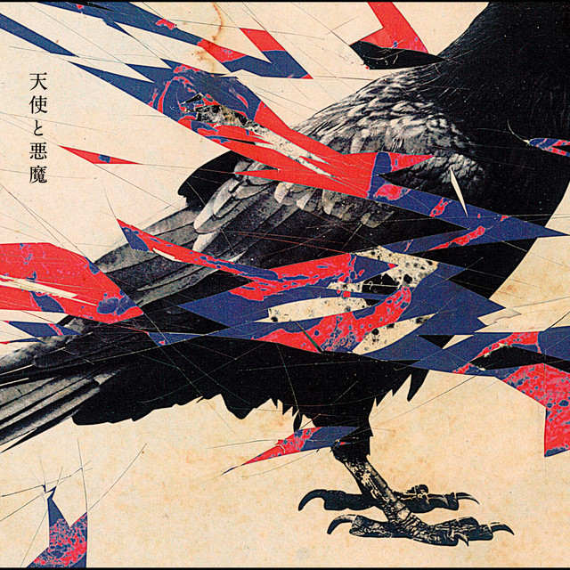 天使と悪魔 Album By 鴉 Spotify