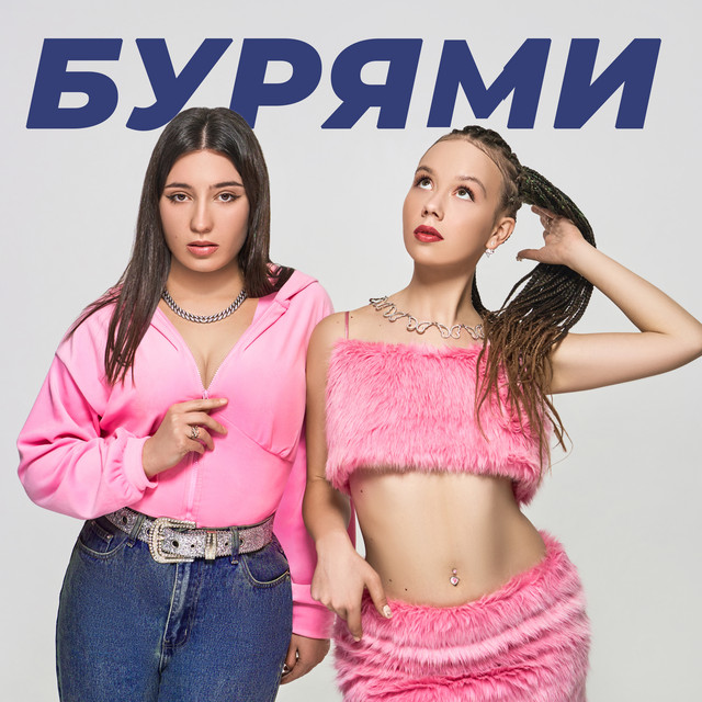 Обкладинка: Бурями — KA$A