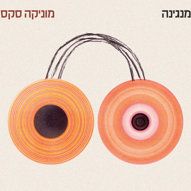Mangina cover art