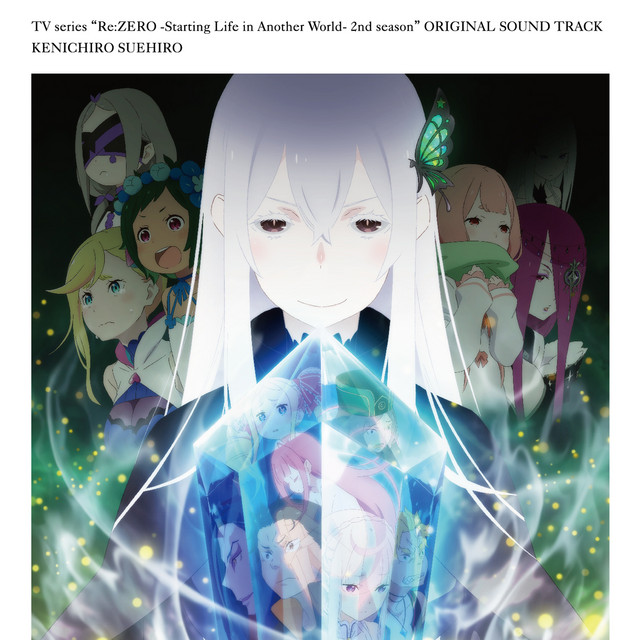 TVアニメ「Re:ゼロから始める異世界生活」2nd season サウンドトラック