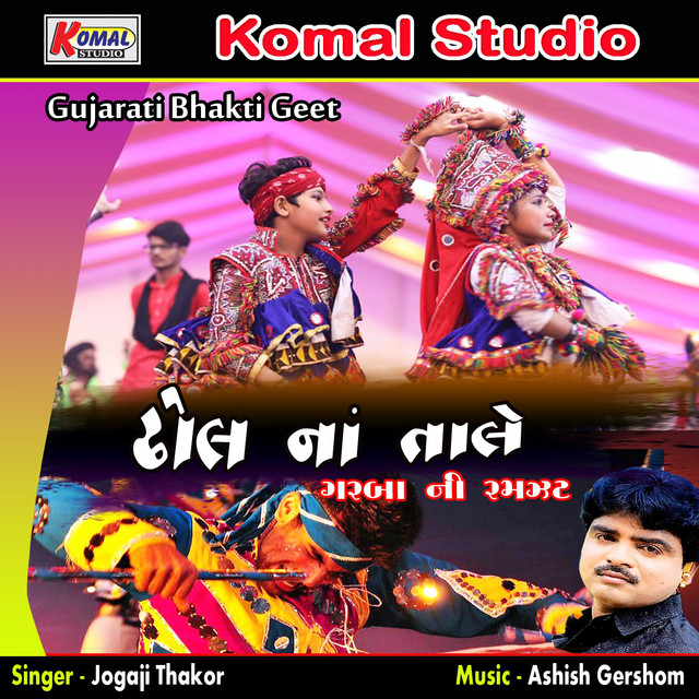 Dhol Na Tale cover art