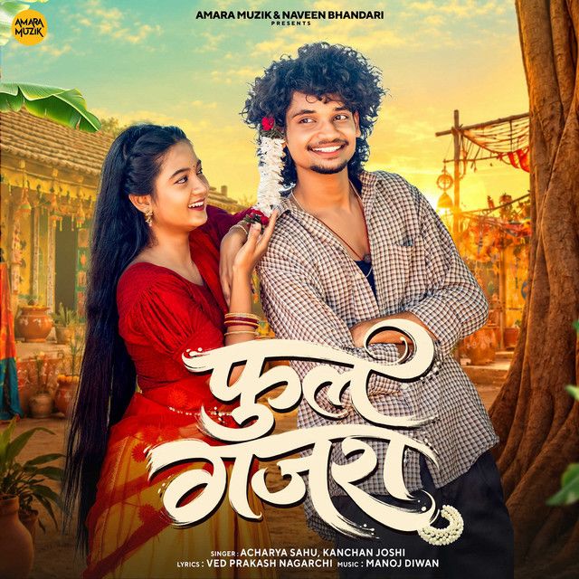Phool Gajra album image