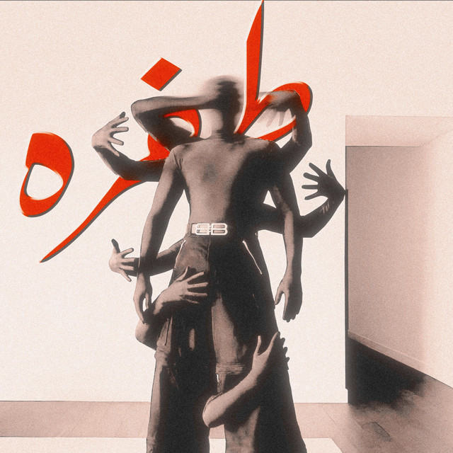 طفره