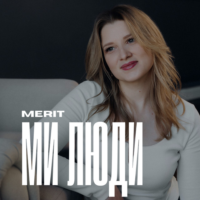 Обкладинка: Ми люди — MERIT