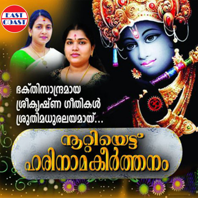 Bhoomithan Bharam cover art
