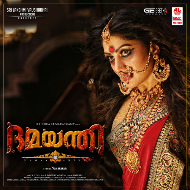 Amma Amma Damayanthi cover art