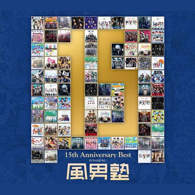 風男塾 15th Anniversary Best - Album by fudanjuku | Spotify