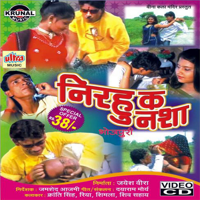 Nirhu Ka Nasha cover art