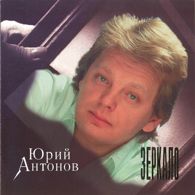 20 Лет Спустя В Новом Исполнении