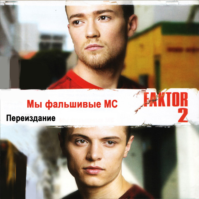 Война - Bonus Track