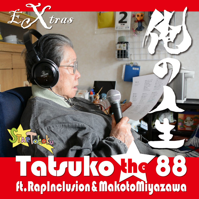 makoto miyazawa Photo