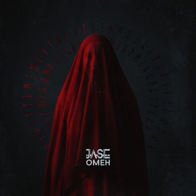 Омен cover art