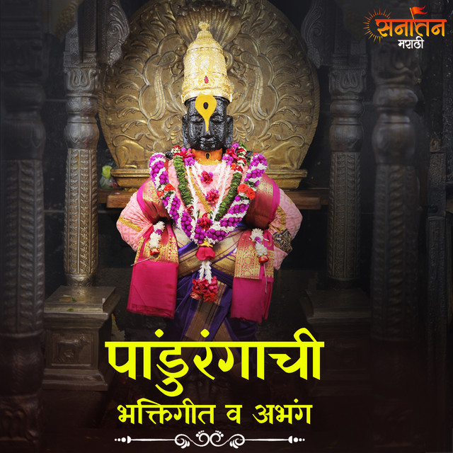 Pandurang Pandurang