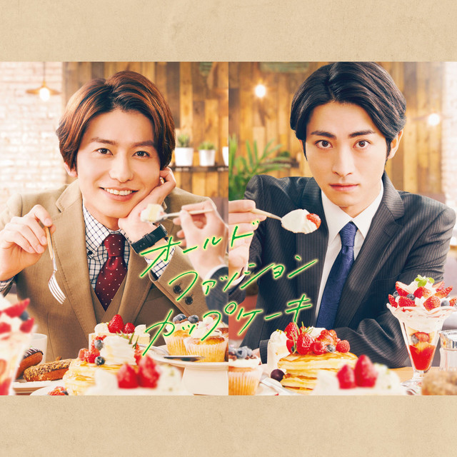 old fashion cupcake ORIGINAL SOUNDTRACK cover art
