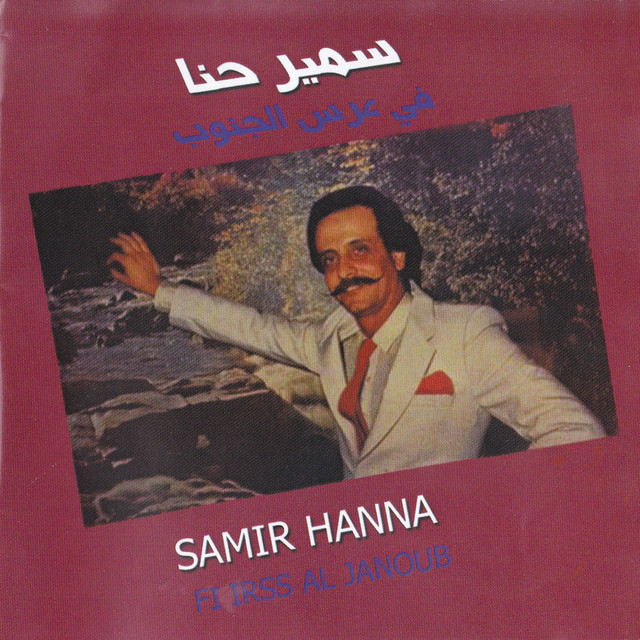 Habbouna