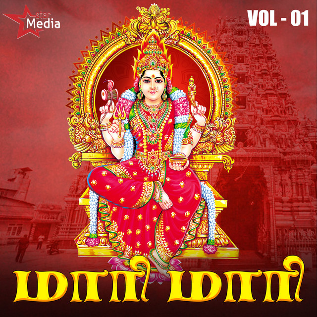 Maari Maari, Vol. 1 cover art