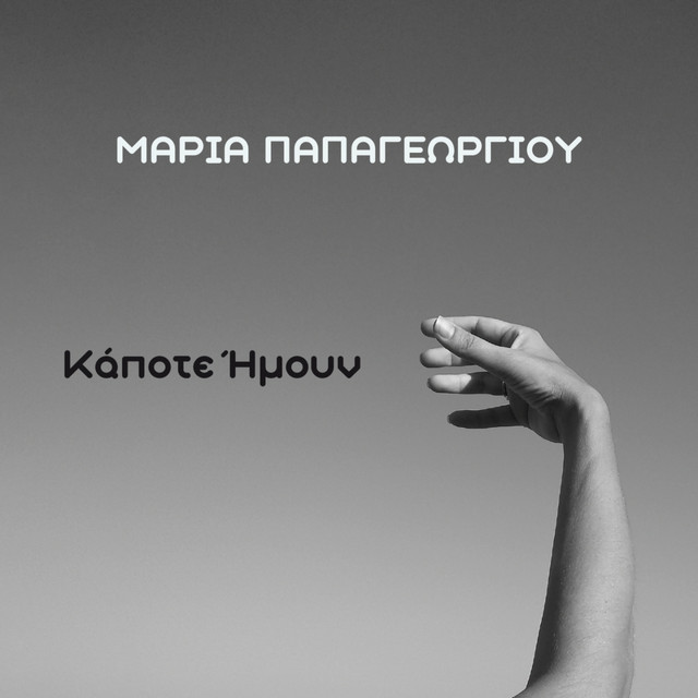 Kapote Imoun cover art