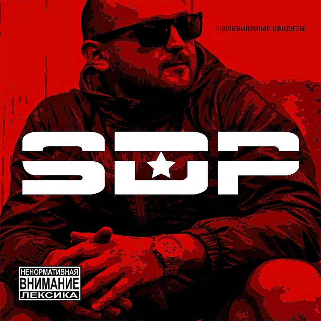 Бумажные солдаты cover art