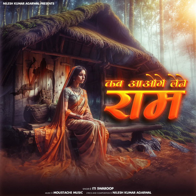 ITI SWAROOP