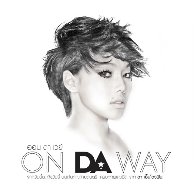 ON DA WAY by Da Endorphine