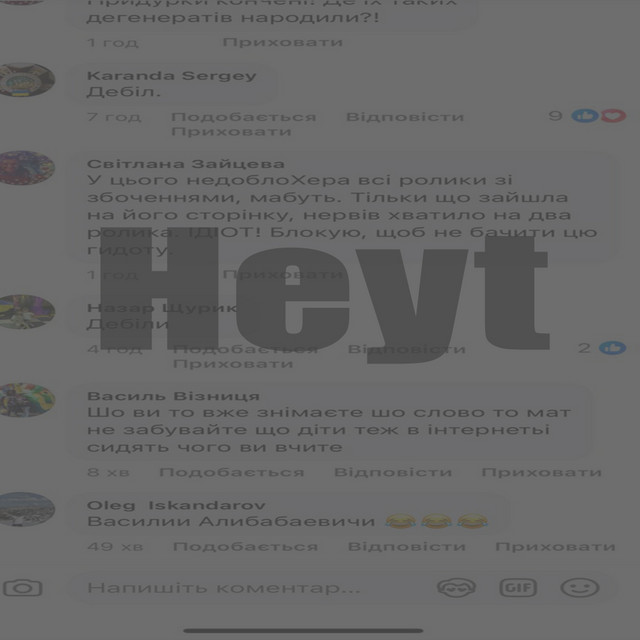 Обкладинка: Heyt — BLQR
