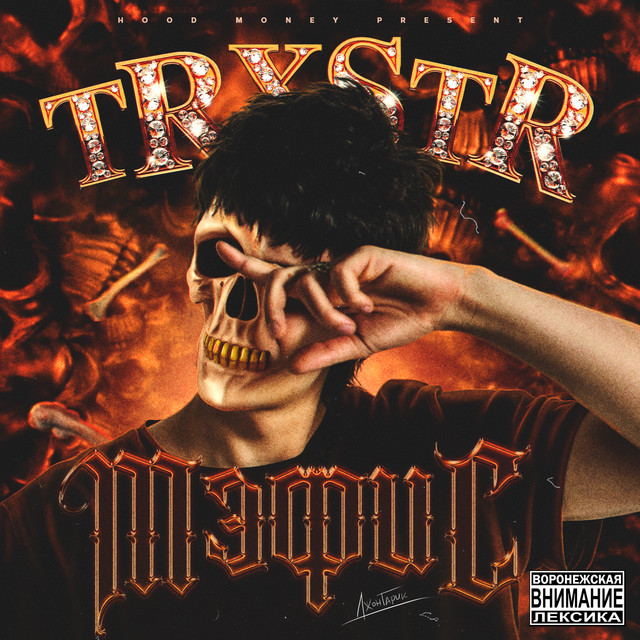 МЭФИС cover art