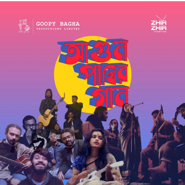 Agun Pakhir Gaan cover art