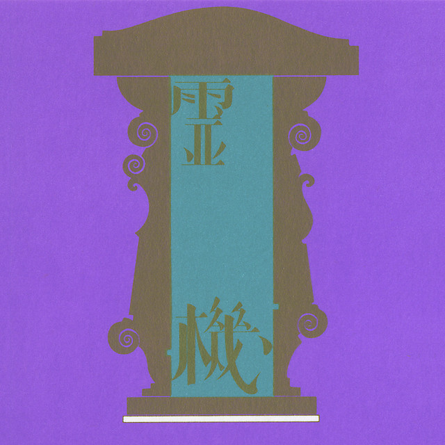 Spiritual Chance cover