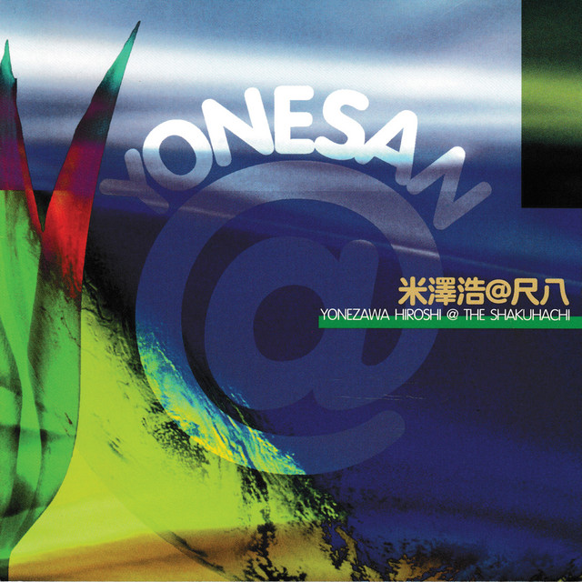 Nagasawa, Fukushima & Others: Chamber Works for Shakuhachi cover art
