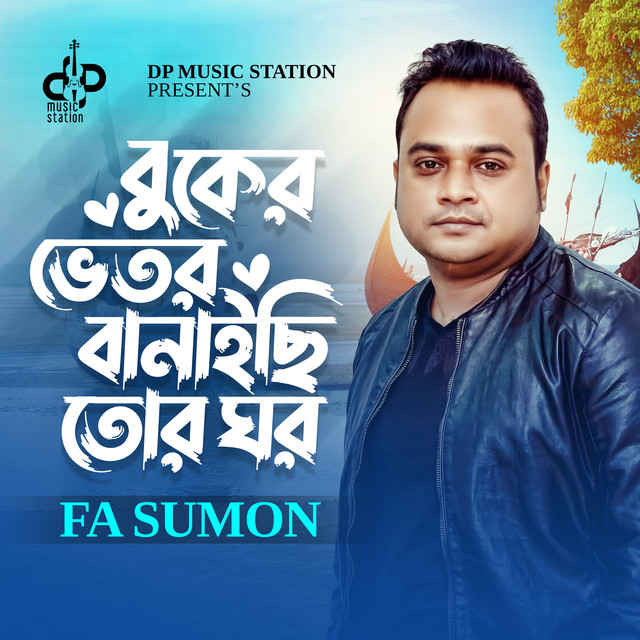 Buker Vetor Banaichi Tor Ghor