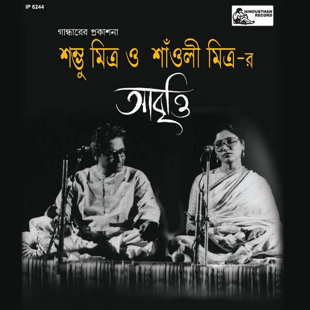Sambhu Mitra & Saoli Mitra-r Abritti cover art