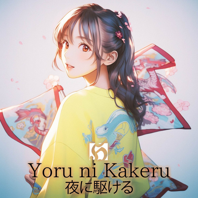 夜に駆ける Yoru ni Kakeru - Piano Version