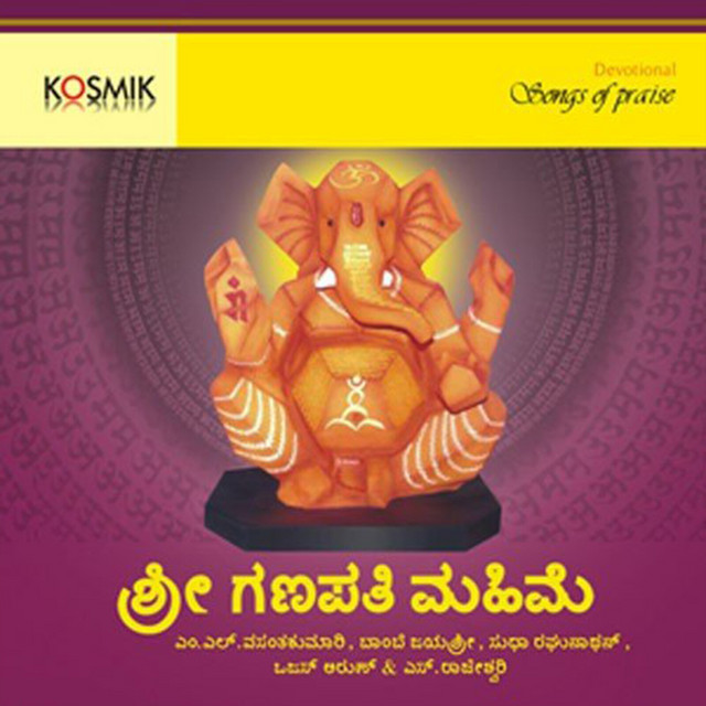 Sri Ganapathi Mahime