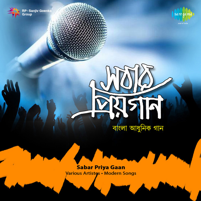Sabar Priya Gaan cover art