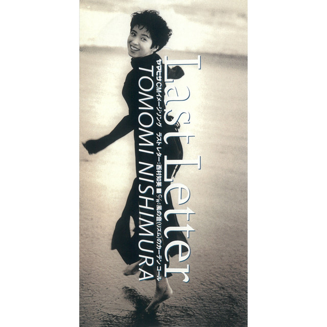 Last Letter - Single by 西村知美 | Spotify