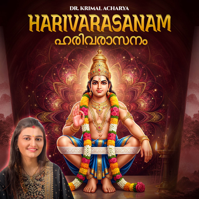 Harivarasanam