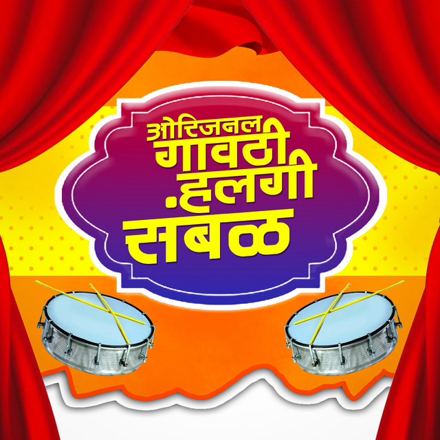 Original Halgi Sambal | Halgi | Gavthi Halgi Sambal - Single by DJ ...