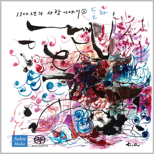 LimdongchangPOONGRYU - The Love Story of 1300 Years 2. Dalha cover art