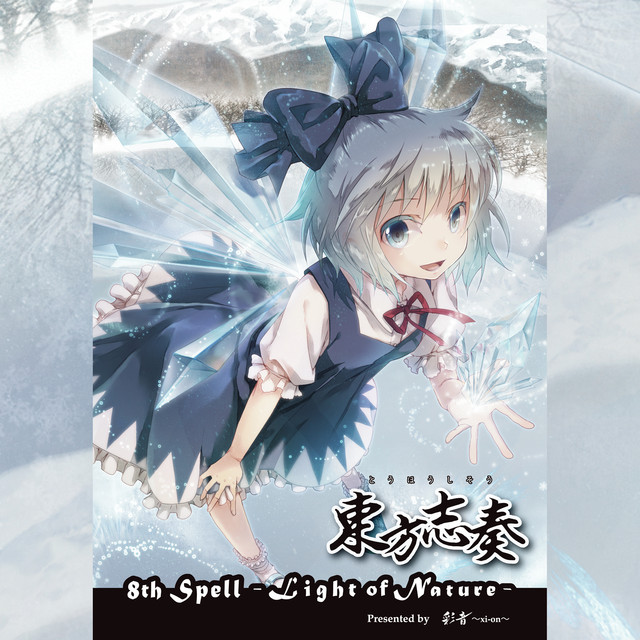 幻視の夜　～ Ghostly Eyes