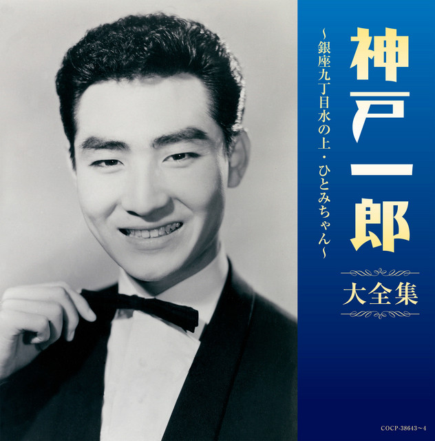 港で生れた男