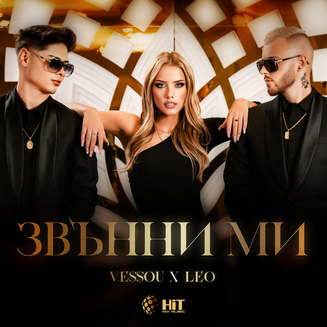 Звънни ми - Single by VessoU | Spotify