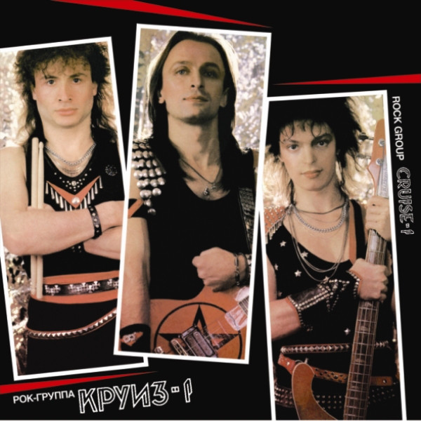 Kruiz-1 cover art