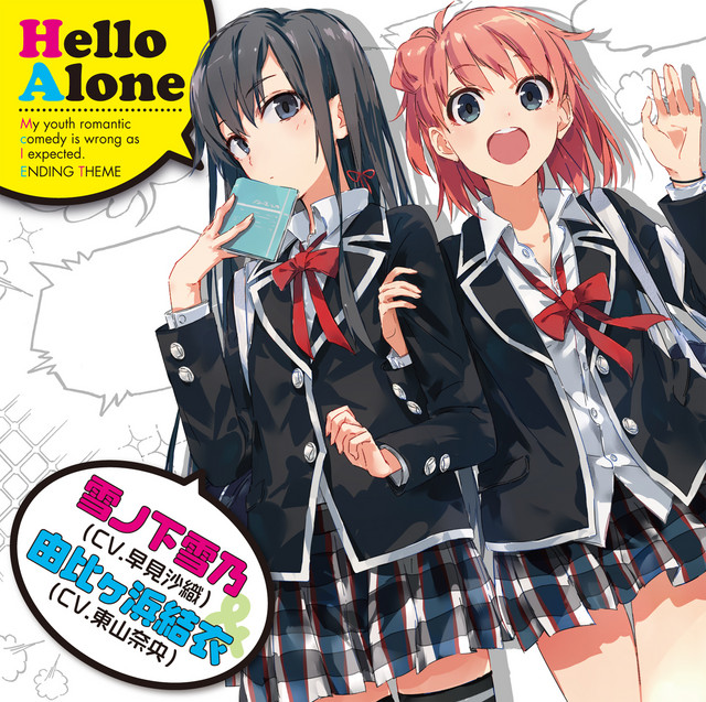 Hello Alone cover art