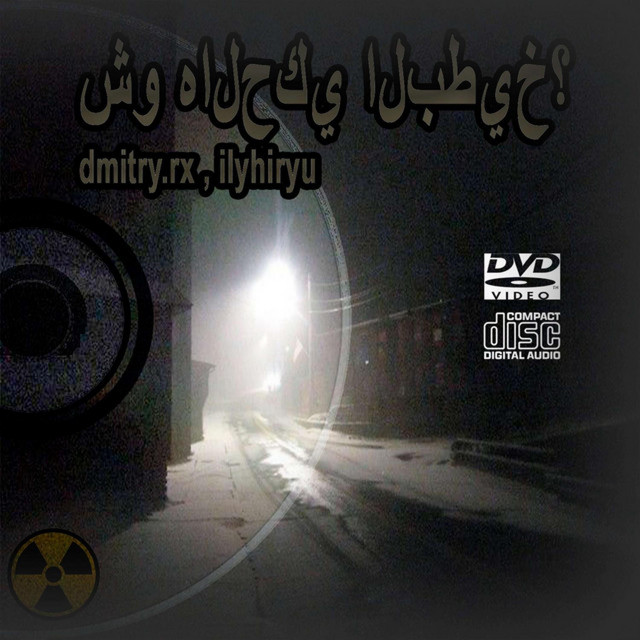 undefined album image